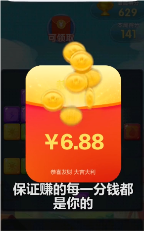 方块有钱