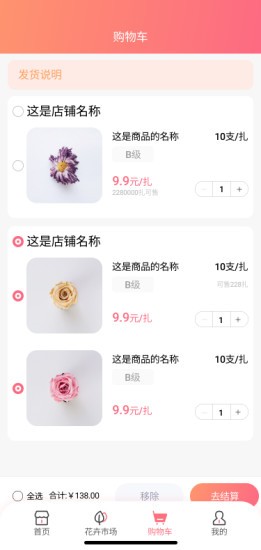 亿硕花卉