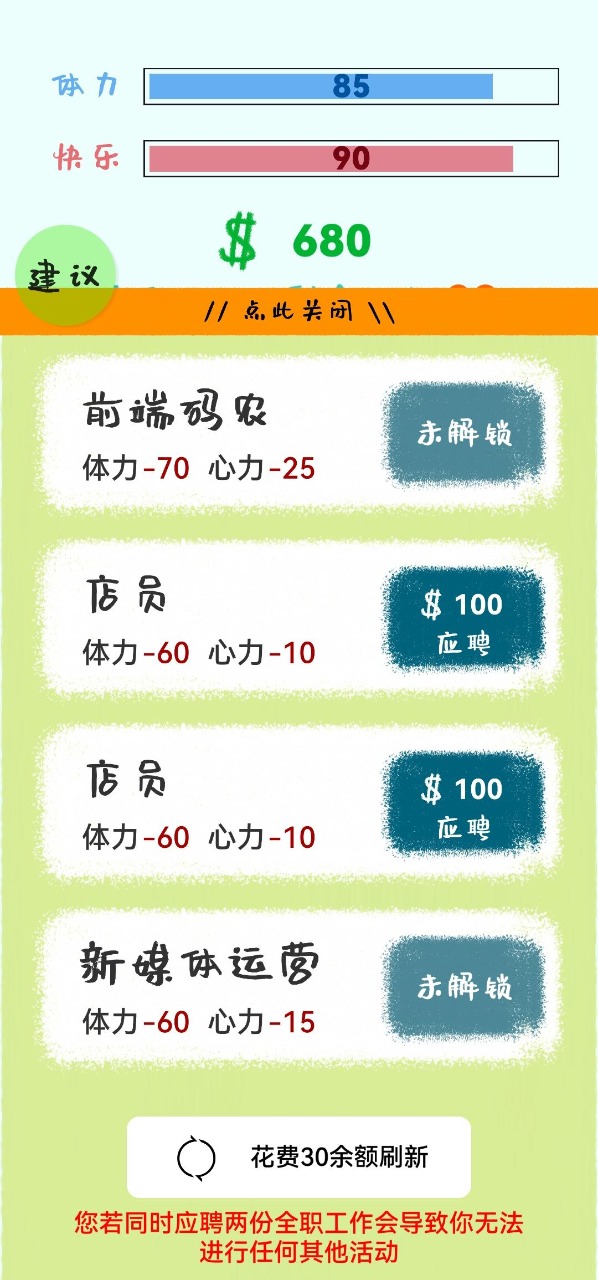 生活，放过我