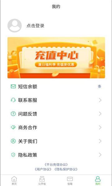 港岛信使