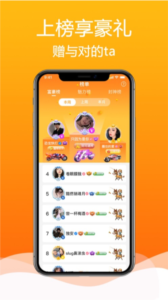 枕聊语音 安卓版v2.5.9