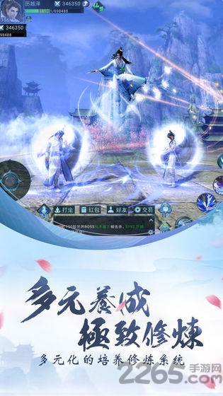 逍遥乱世录