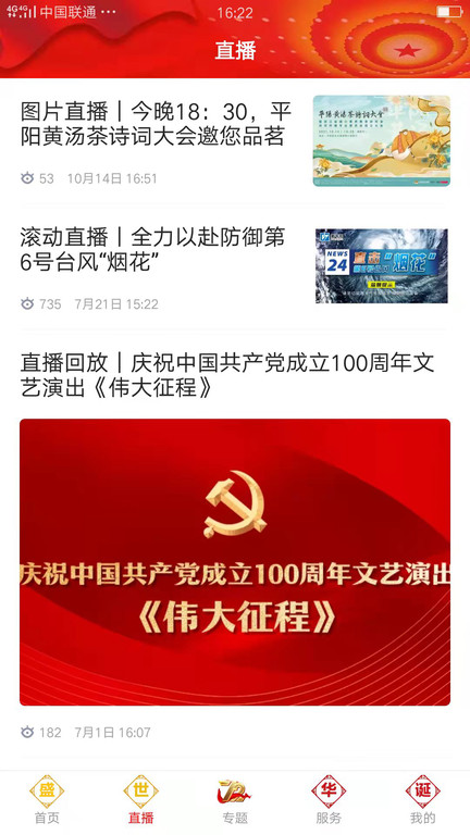 爱平阳