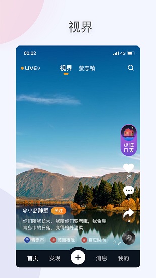 萤态镇