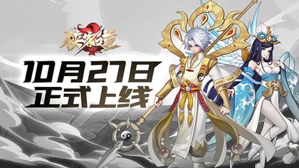 侠客道