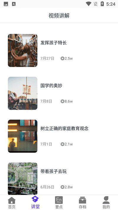作业精灵最新版
