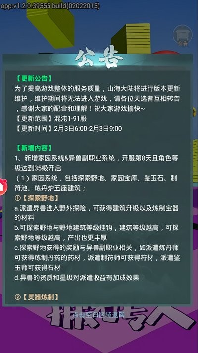 你好搬砖人