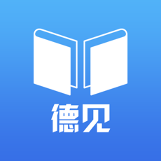 德见德语