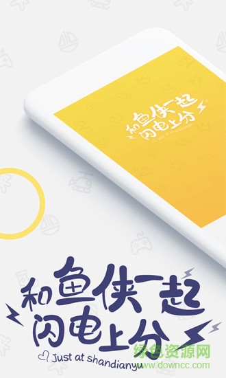 闪电鱼