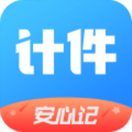 计件工资记账