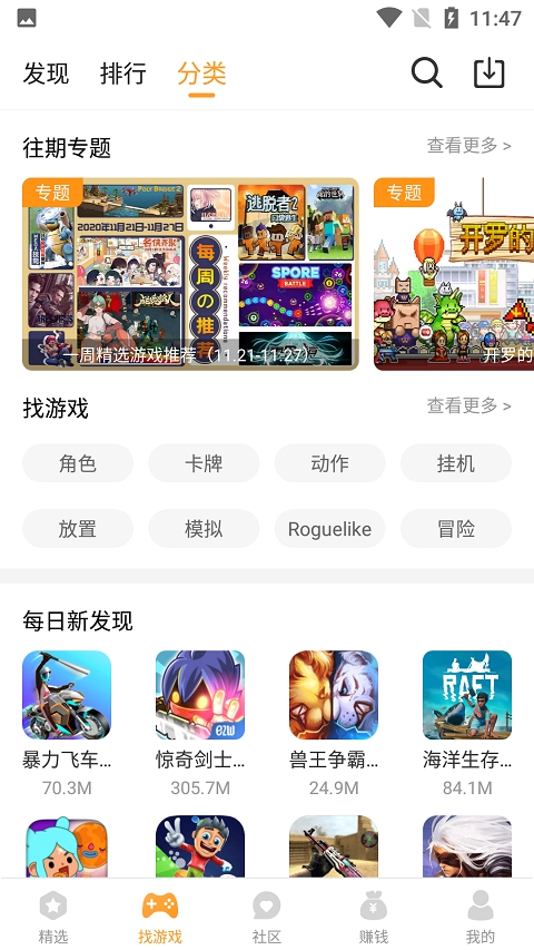 乐乐游戏安装