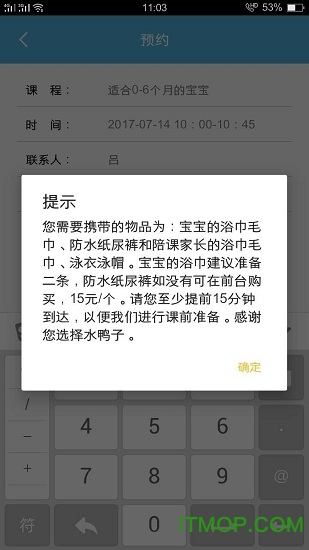 水鸭子
