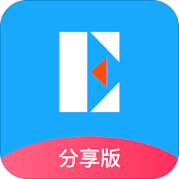 E单配分享版