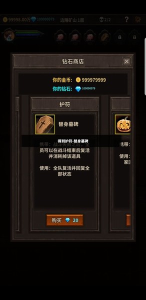 魔窟无尽的地下城内购版 v1.16