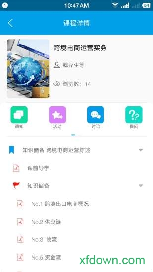 云指课堂 云指课堂