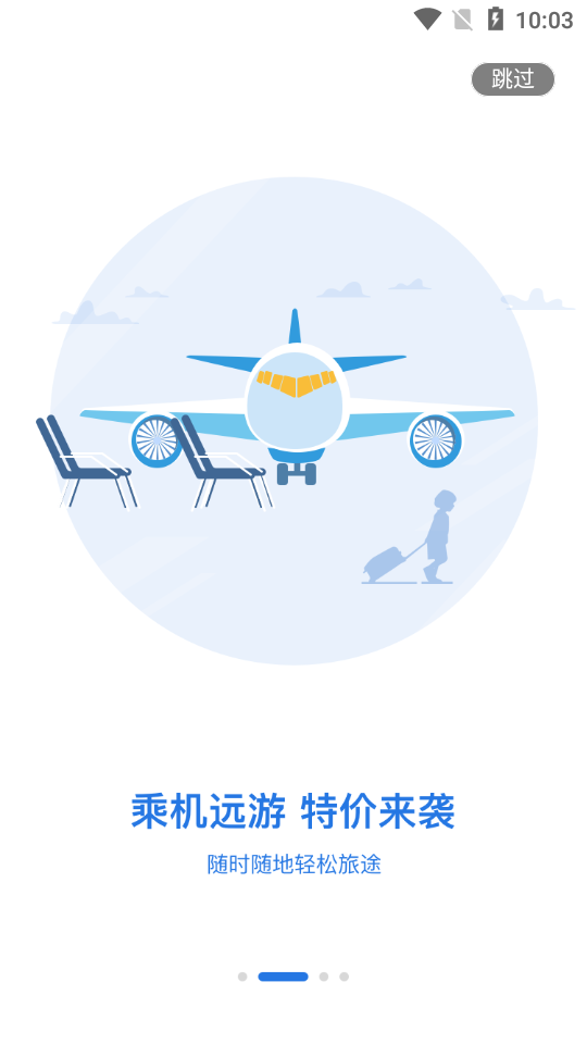 聚联票务