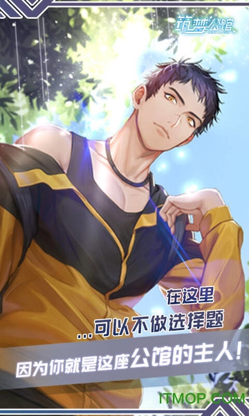 筑梦公馆