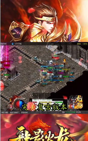 龙影火龙