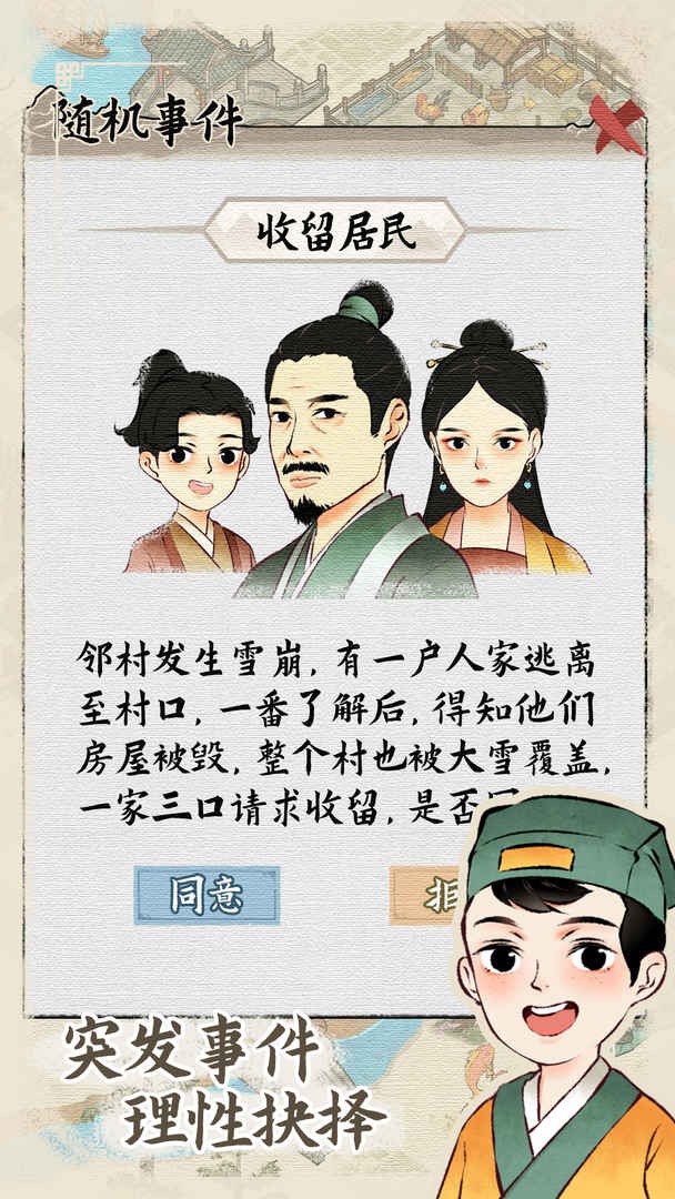 水乡芳华录手机版无限元宝