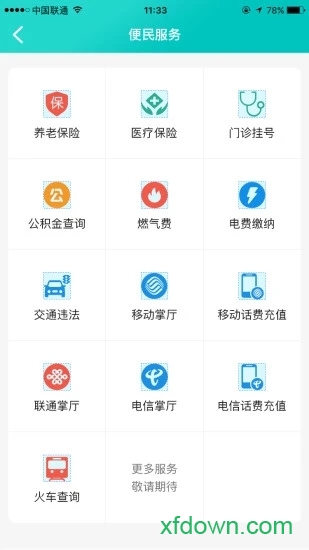康养洪雅