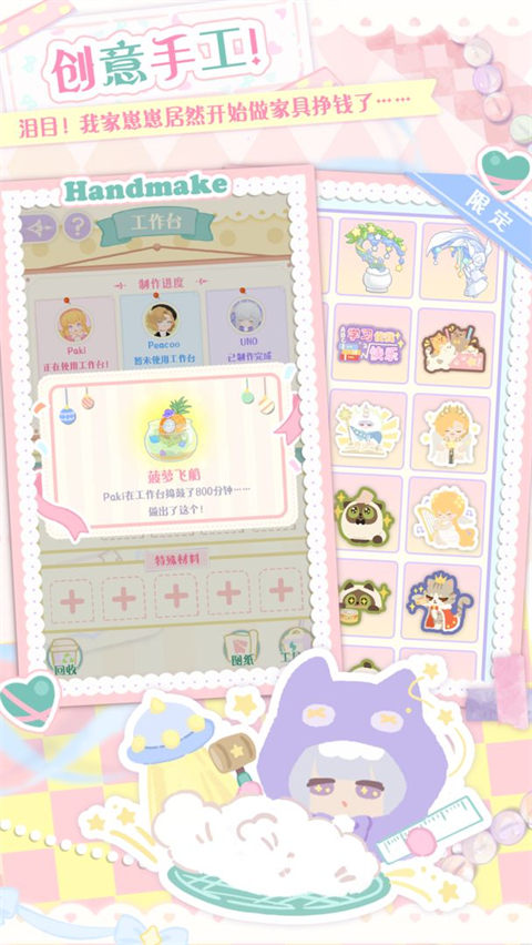 花花与幕间剧最新版