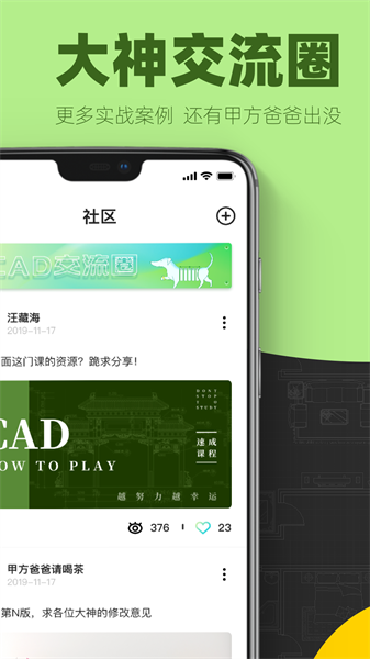 cad快速看图画图最新版 安卓版v3.9.1