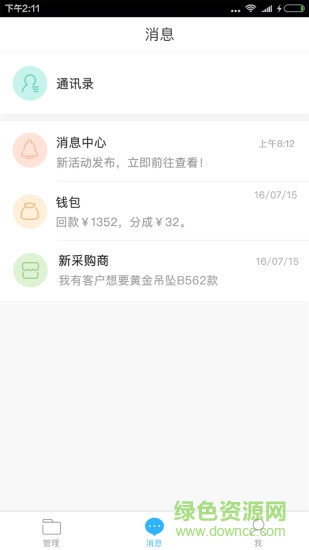 OS零售
