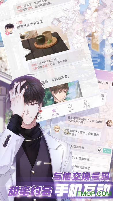 恋与制作人游戏