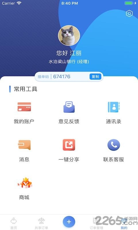 E单配分享版