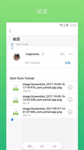 YoMail安卓客户端 安卓版v1.6.9