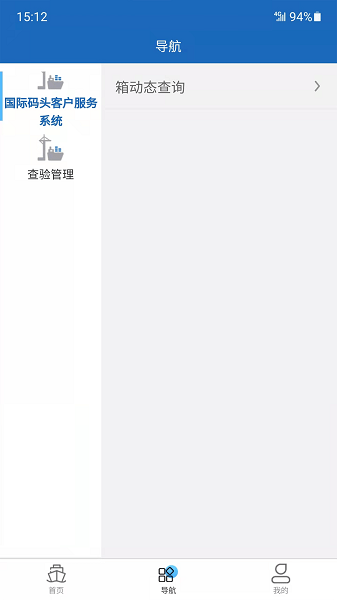 烟港易通app