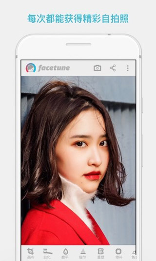 Facetune2安卓版