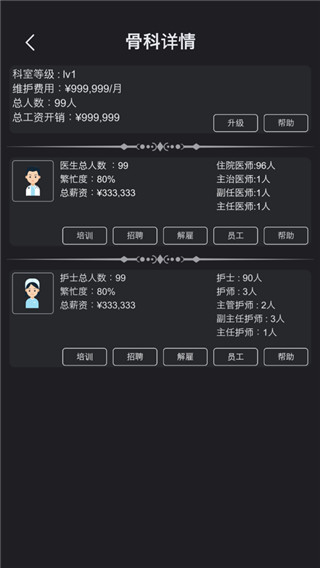 模拟经营地产大亨免广告