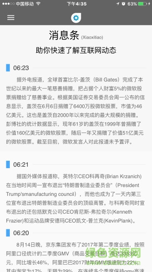智核信息
