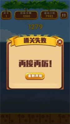 宝石消消大作战