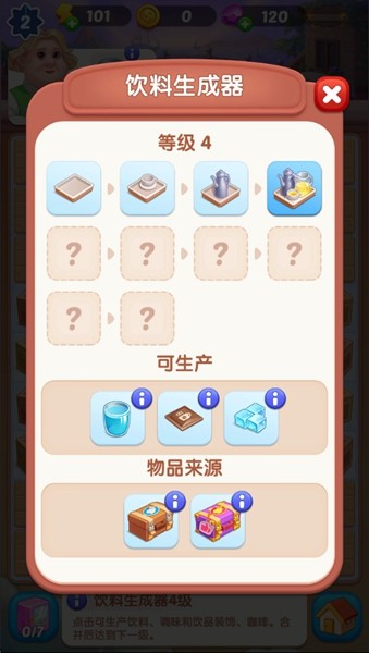 绯闻美食街无限钻石版 v1.2.0