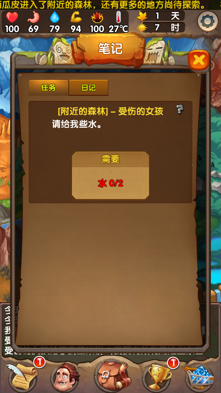 蛮荒日记中文版安卓版