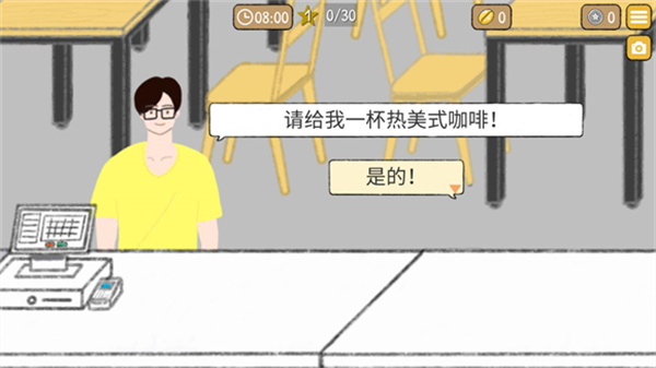 小咖啡馆的故事汉化版