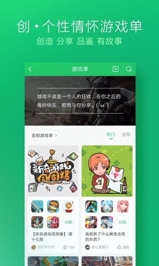 好游快爆 安卓最新版v1.5.7.715