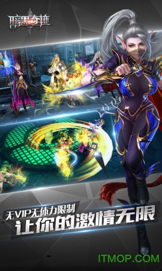 暗黑奇迹