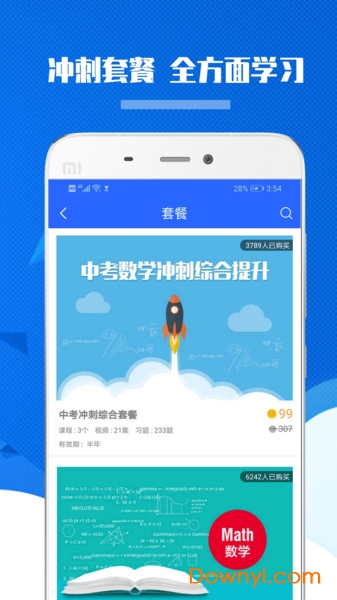 九年级初中数学
