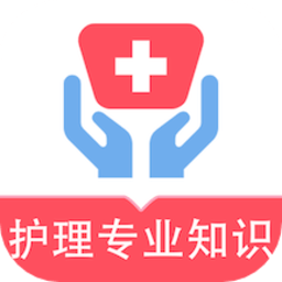 护理专业知识易题库