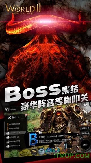 世界2风暴帝国ios版