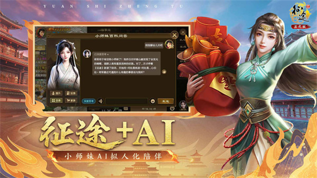 原始征途手游安卓版