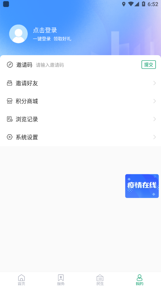 掌上泰山区