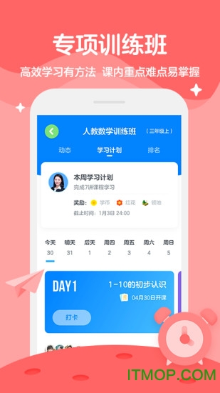 学而思轻课