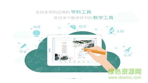 人教智慧教学平台