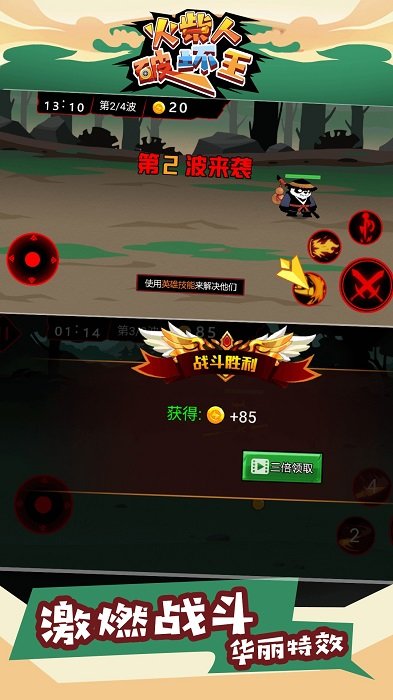 火柴人破坏王 火柴人破坏王