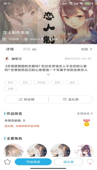 二次元有声小说app 安卓版v1.0.0.2