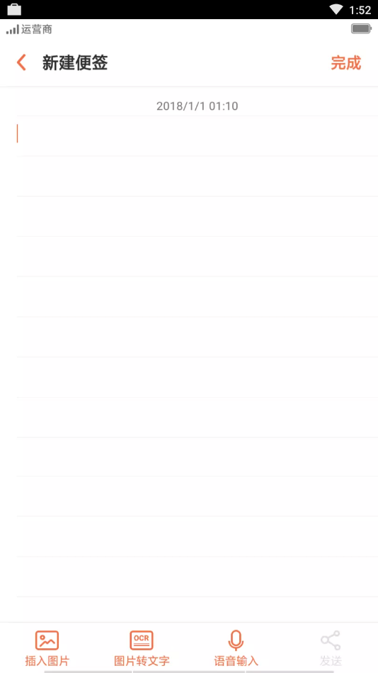 OPPO便签App